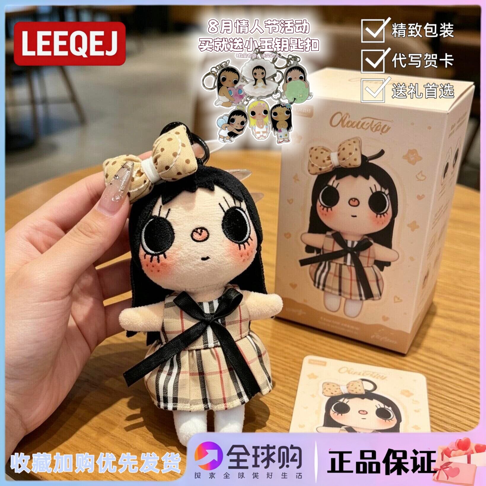 日本LEEQEJ小玉yuy英伦包挂件
