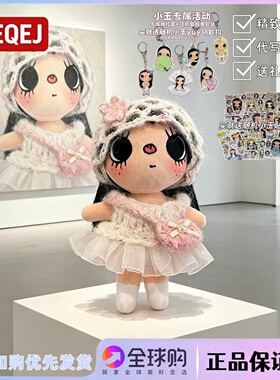 日本LEEQEJ小玉yuy针织裙子包挂件玩偶生日礼物情人节礼物送女生