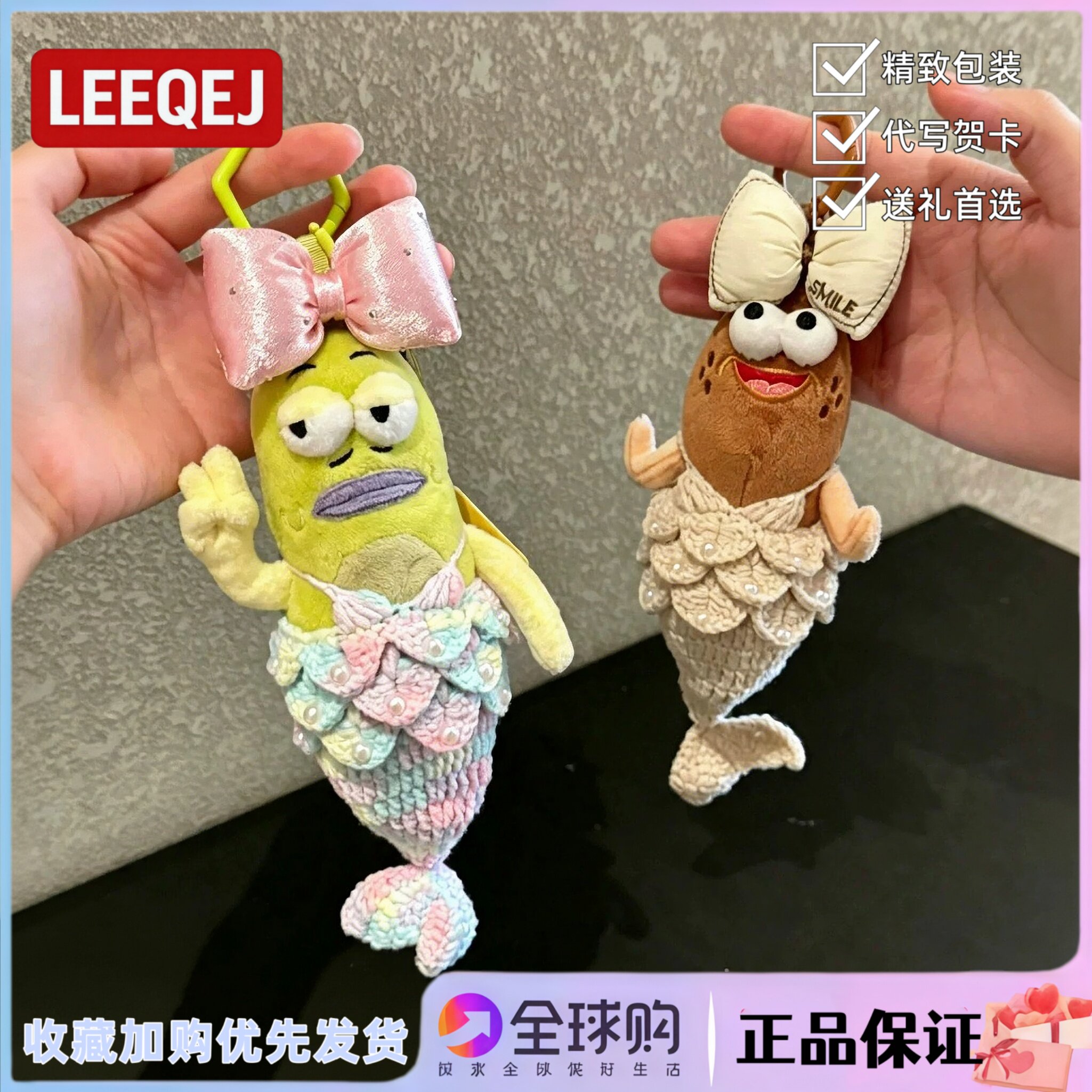 日本LEEQEJ可比奇堡丑鱼搞怪包包挂件海岛可爱毛绒款美人鱼钥匙扣