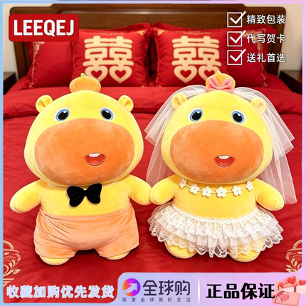 日本LEEQEJ正版水豚噜噜毛绒压床娃娃结婚送新人陪嫁公仔新婚礼物