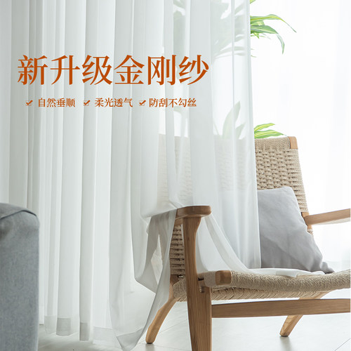 防刮白色纱帘窗帘金刚纱透光不透人客厅雪纺纱阳台遮阳防晒薄窗纱