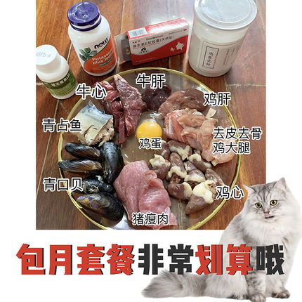 纯肉熟自制猫饭鸡肉牛肉混合主食罐头增肥发腮猫粮湿粮幼成猫营养