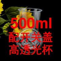 500 9G с крышкой переключателя 500 комплектов