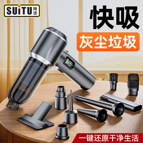 随途无线车载吸尘器强吸力充气