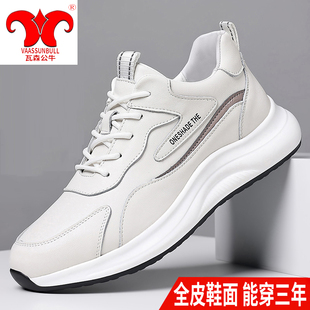 瓦森公牛正品休闲男鞋真皮牛皮新款男士百搭透气跑步运动鞋波鞋男
