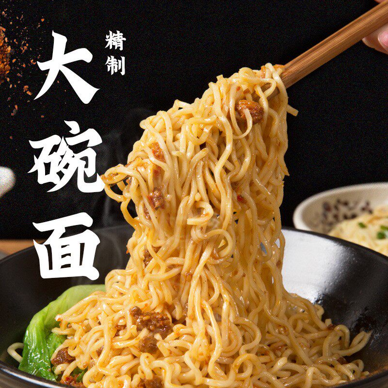 东莞大碗面超爽火锅方便面麻辣烫面饼非油炸快餐面鸡蛋面穗燕整箱