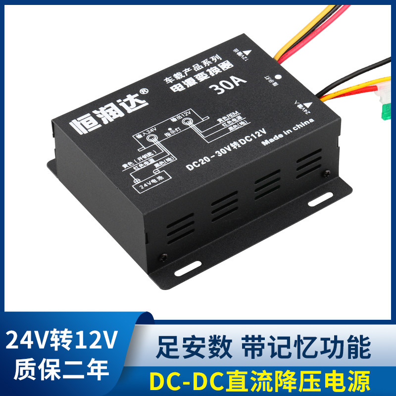 车载24v转12v电源转换器音响导航柴暖大功率变压降压模块点烟器