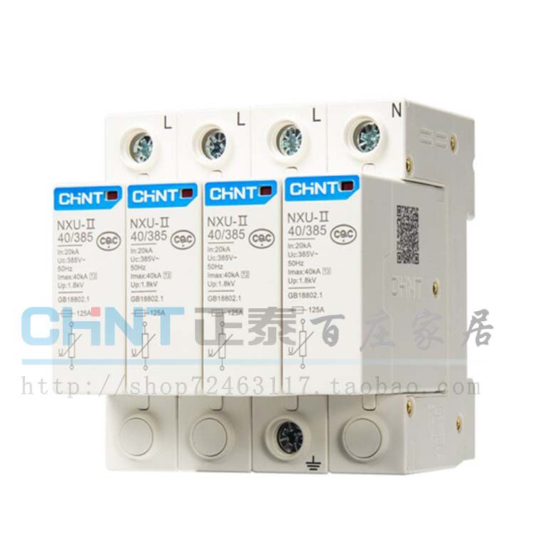 正泰昆仑NXU 浪涌保护器 防雷器4p电源避雷器385v 家用电涌保护器