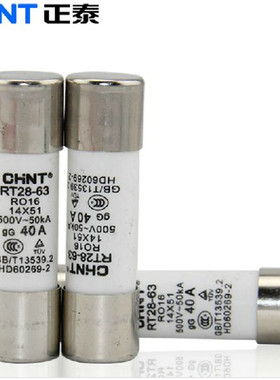 新款正泰 熔断器RT28-63 1451 RO16 40A50A63A