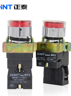 新款 正泰开关 -BW3462金属头带灯按钮1常闭 红色LED 220V