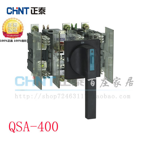 正泰熔断器 HH15系列隔离开关 刀熔开关QSA 400A 350A-400A都有货