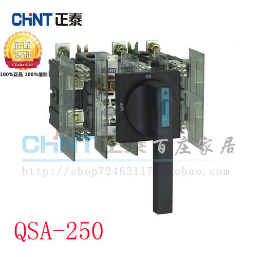 正泰熔断器 HH15系列隔离开关 刀熔开关QSA 250A 200A-250A都有货