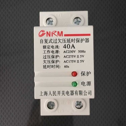 人民上海过欠压单相延时保护器