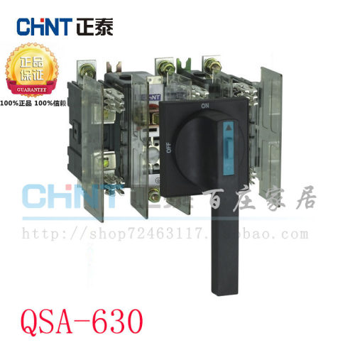 正泰熔断器 HH15系列隔离开关 刀熔开关QSA 630A 500A-630A都有货