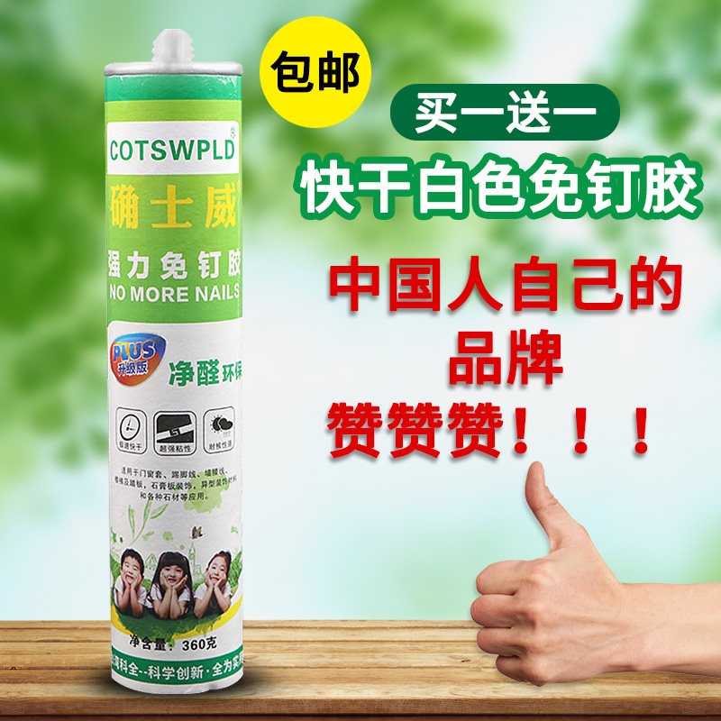 确士免钉胶强力瓷砖打孔置物架