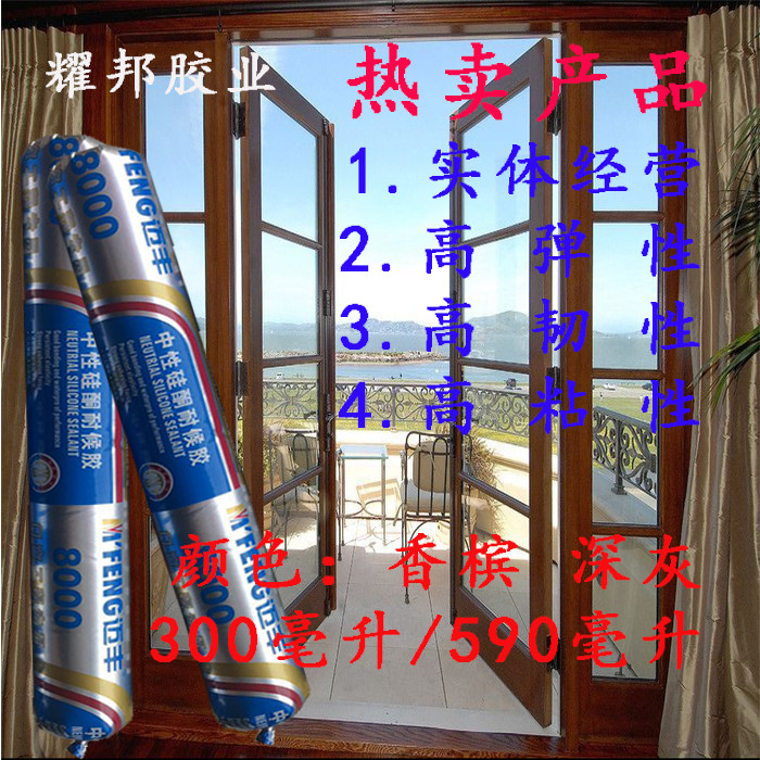 迈丰门窗玻璃胶工程胶幕墙胶美缝胶厨卫防霉密封胶白色收边胶
