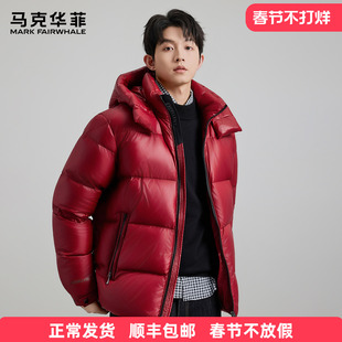 273克高充绒量 马克华菲加厚羽绒服男东北哈尔滨2025冬季鸭绒外套