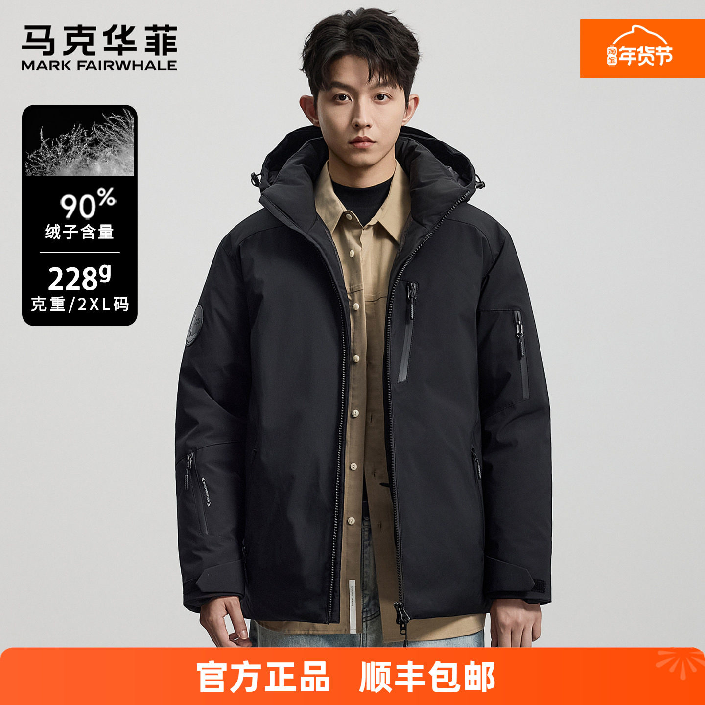 马克华菲 248克高充绒极寒加厚东北羽绒服鸭绒冬季男士保暖多口袋,男装,羽绒服,淘宝优惠券,粉丝福利购,淘宝优惠卷