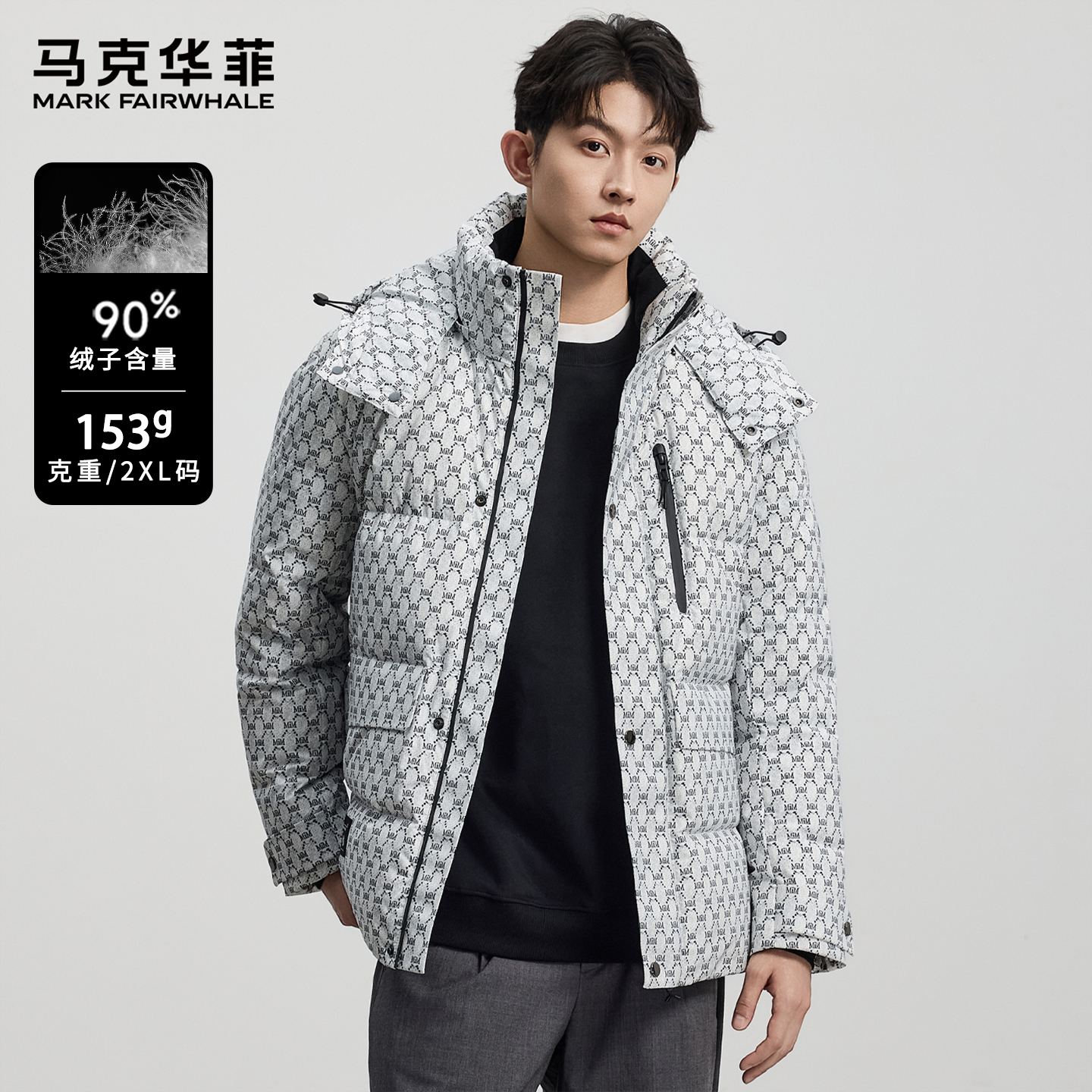 马克华菲90绒子白鹅绒羽绒服男士