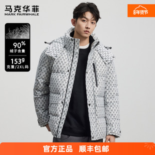 马克华菲90绒子白鹅绒极寒加厚羽绒服男装短款2025冬季新保暖外套