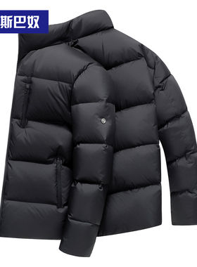 斯巴奴重磅极寒面包鹅绒羽绒服男短款2026冬季新立领加厚保暖外套