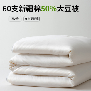 全棉大豆纤维被子冬被春秋被芯单双人棉被空调被学生宿舍加厚保暖