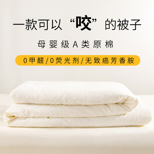 100%纯棉*填充50%大豆纤维
