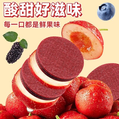 【开袋即食】蓝莓桑椹夹心山楂零食蜜饯饭后甜点零食酸甜可口FZH