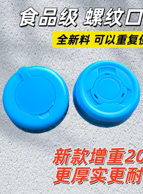 通用型饮水机桶盖 纯净水桶盖子密封盖聪明盖中盖矿泉水桶装水盖