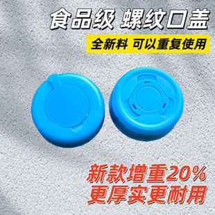 通用型饮水机桶盖 水盖 纯净水桶盖子密封盖聪明盖中盖矿泉水桶装