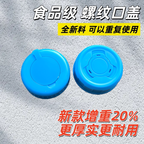 通用型纯净聪明盖桶装水