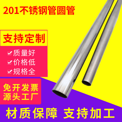 不锈钢装饰管薄壁管可零切