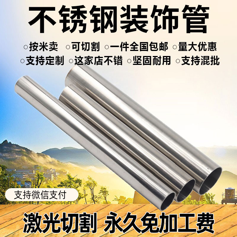 304不锈钢焊管薄壁管可零切定制