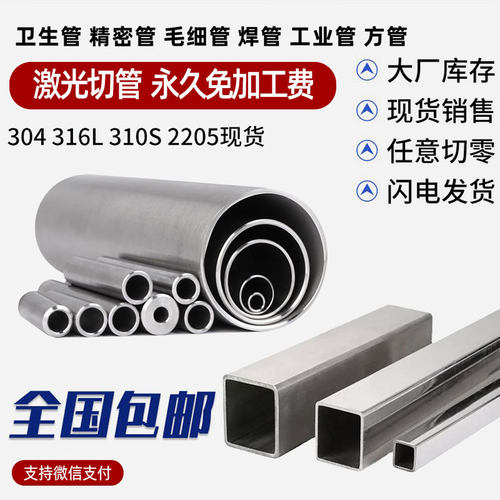 316不锈钢卫生管食品级精密