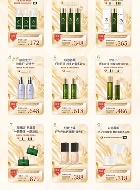 黛宜菲双11优惠活动  先拍先发