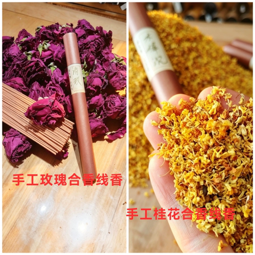 木樨沉香手工线香20克安神助眠