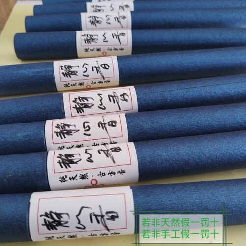 静心安神线香20克助眠多香友