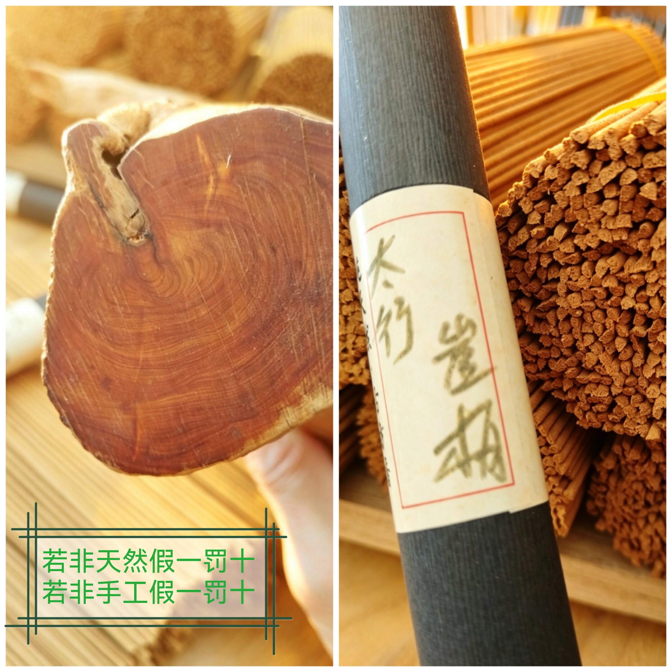 太行崖柏线香20克安神助眠静心