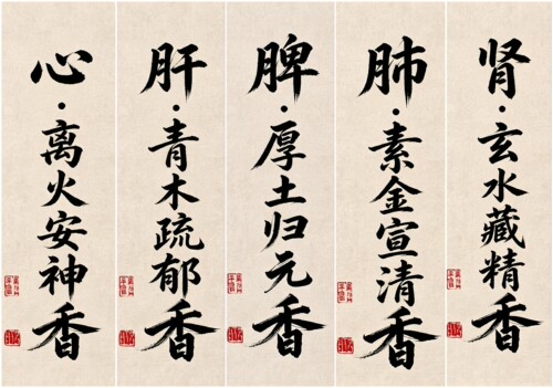 五行香解郁养心安神静心安神