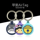 适用苹果AirTag防丢定位器保护套壳卡通蓝猫牛奶妹小丸子米奇龙猫