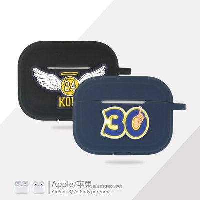 适用苹果Airpods 3/4代蓝牙耳机保护套Pro3/2潮酷篮球明星科比库里詹姆斯个性条纹硅胶软壳