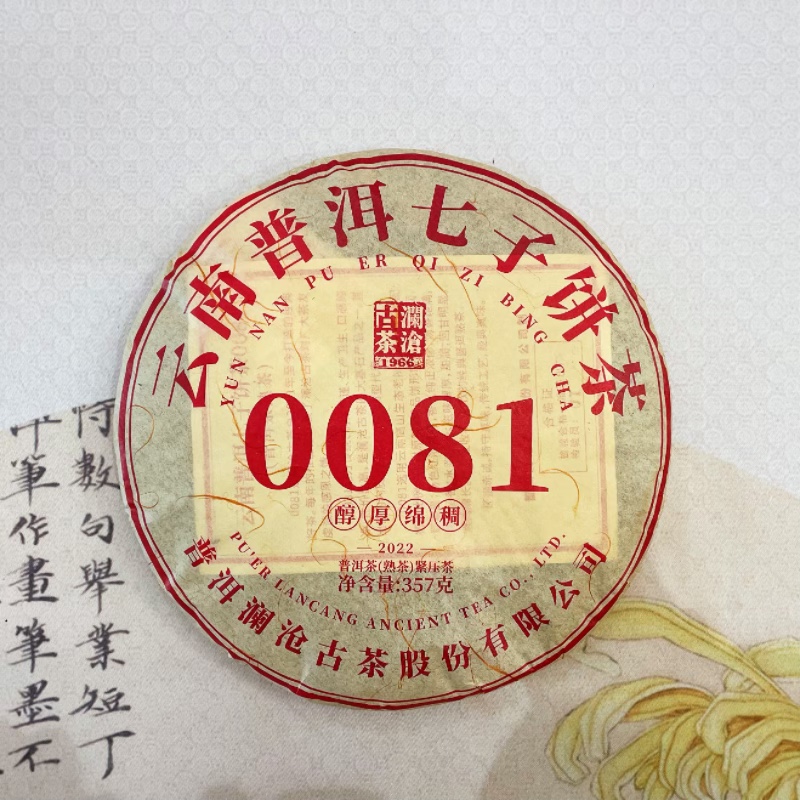 澜沧古茶熟茶经典口粮性价比高