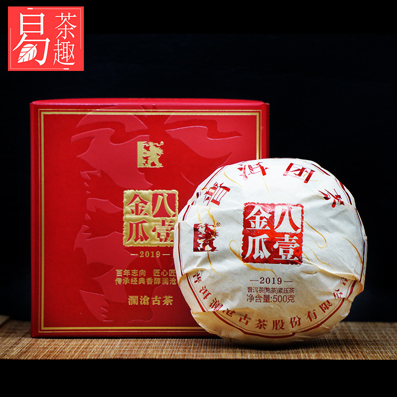 澜沧古茶2019年八一金瓜普洱熟茶茶贡茶茶叶云南宫廷古树老树500g