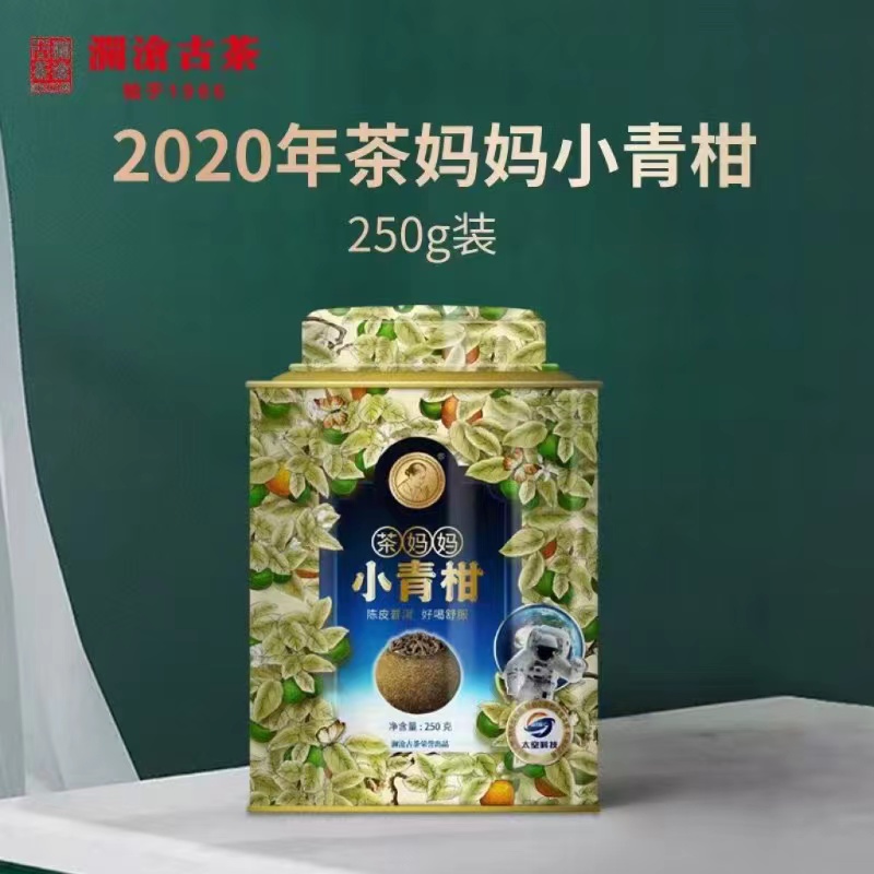 原料等级高澜沧古茶茶新会陈皮