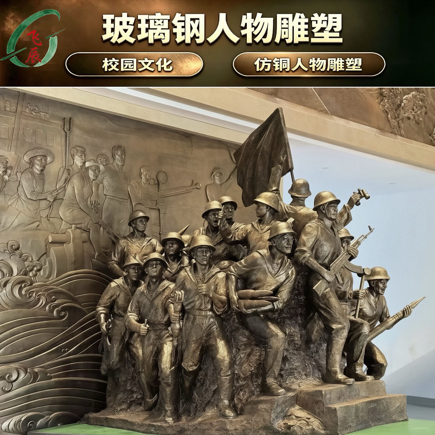 抗日英雄大型雕塑 玻璃钢仿铜人物雕像定制 户外校园广场红色摆件