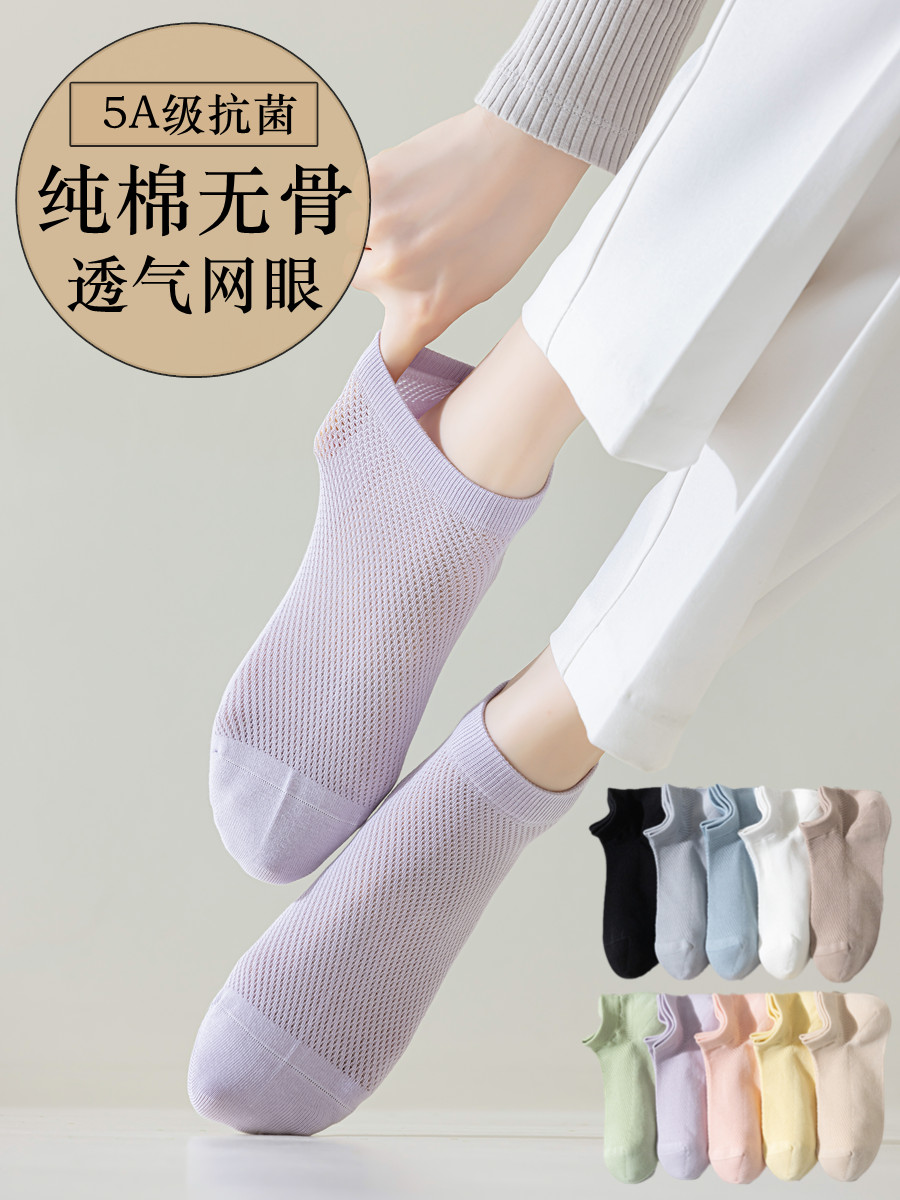 无骨女袜子夏季薄款纯棉短袜防臭不掉跟船袜网眼镂空透气直角白袜
