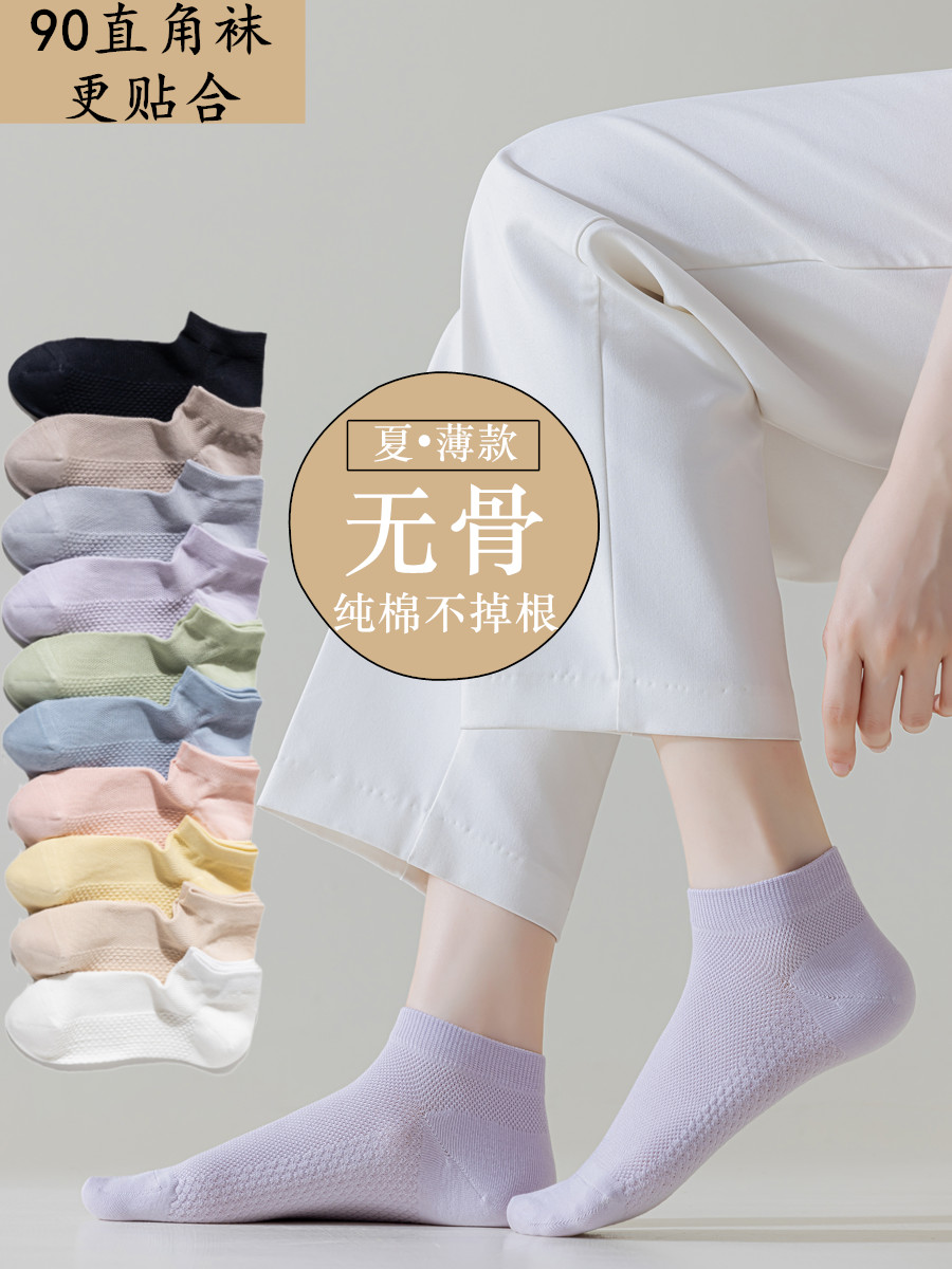 春款薄款纯棉女袜子防臭抗菌透气不掉跟直角船袜夏天运动无骨短袜