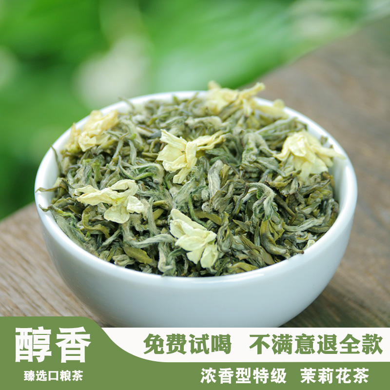 十窨龙毫茉莉花茶炒花飘雪雅安蒙顶山2025新茶叶碧潭级浓香型特级