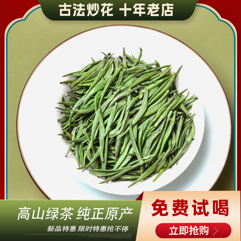 2026新茶明前雀舌嫩芽绿茶单芽四川雅安蒙顶山茶叶500g罐装