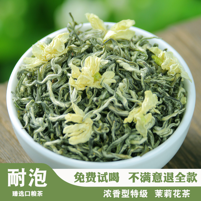 八窨香芽茉莉花茶炒花飘雪蒙顶山2025新茶叶浓香型特级碧潭级罐装